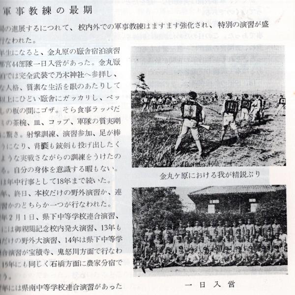 栃農60年誌 発刊にあたりて=学校長慶野恒徳・60年記念誌発刊の 栃農60年誌 発刊にあたりて=学校長慶野恒徳・60年記念誌発刊の