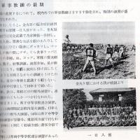 ※栃農60年誌　発刊にあたりて＝学校長慶野恒徳・60年記念誌発刊のことば＝芝新八郎・歴代校長吉野雄一等
