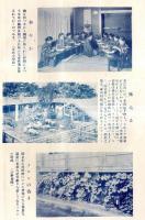 ※愛土第229號　堀田鼎会長新任挨拶と写真・君塚角之助副会長・農林、商工両省合併反対理由＝帝国農会長矢作榮藏ほか