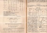 ※日本醸造協会雑誌第50巻第10號　酒母の再々認識＝小森咸吉・良寛さんの酒＝坂口謹一郎ほか