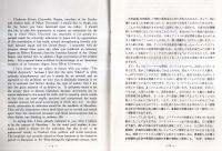 ※「リベラルな態度」について　駐日米国大使エドウィン・ライシャワー　1964年12月11日・於：日本大学・名誉文学博士号授与式講演全文

