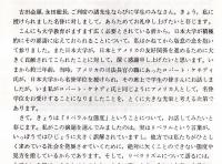 ※「リベラルな態度」について　駐日米国大使エドウィン・ライシャワー　1964年12月11日・於：日本大学・名誉文学博士号授与式講演全文
