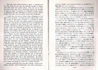 ※「リベラルな態度」について　駐日米国大使エドウィン・ライシャワー　1964年12月11日・於：日本大学・名誉文学博士号授与式講演全文

