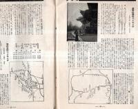 ※鍛へよ銃後の秋　山野跋渉！　時局と健康＝陸軍少尉高山義輝・軍国的ハイキング＝茂木慎雄ほか