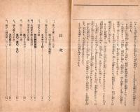 ※今日の既婚者医学　是だけは心得おくべし　何が夫婦生活を蝕むか