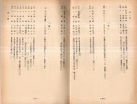 ※会員名簿　1957年社団法人日本舞踊協会