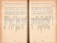※会員名簿　1957年社団法人日本舞踊協会