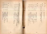 ※会員名簿　1957年社団法人日本舞踊協会