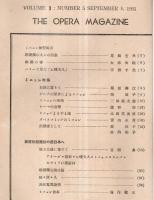 ※オペラマガジン　第五号　ミニヨン特輯號　歌劇の客＝大佛次郎・パリーで見た「お蝶婦人」＝宇野千代・初演に当たりて＝藤原義江ほか