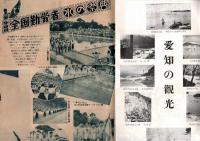 ※社会保険　第4巻第10号　改正された健康保険法と厚生年金保険法・集団駆虫（小宮義孝）・バターか大砲か（内野仙一郎）ほか

