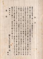 ※謳懐中鏡コムパクト版第一期第一號　義経號　