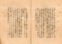 ※謳懐中鏡コムパクト版第一期第一號　義経號　