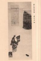 ※謳懐中鏡コムパクト版第二期第一號　道成寺號