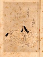 ※謳懐中鏡コムパクト版第一期第六號　小町號