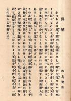 ※謳懐中鏡コムパクト版第一期第六號　小町號