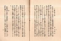 ※謳懐中鏡コムパクト版第一期第六號　小町號