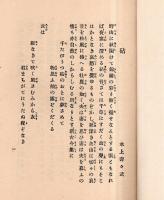 ※謳懐中鏡コムパクト版　第二期第四號　砧號
