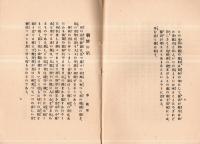 ※謳懐中鏡コムパクト版　第二期第四號　砧號