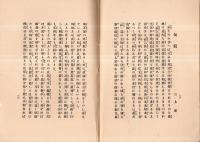 ※謳懐中鏡コムパクト版　第二期第四號　砧號