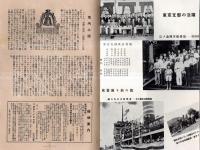 ※旅行倶楽部　第四號　會員倍加運動月刊　大雪山に登る＝坪谷幸六・旅雑感＝石川欣一ほか