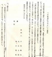 ※近世庶民文化　第93号　連歌と笑話＝鈴木棠三・仙台公の花火＝鈴木倉之助・高僧性話＝岡田甫ほか・川柳雑俳研究会趣旨1枚＆川柳雑俳研究会93号月報1部付