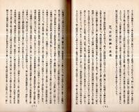 ※静岡縣消防一覧　大正13年12月 (総裁県知事伊東喜八郎氏です）