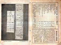 ※上毛及上毛人　第269號　内閣告諭＝興亞奉公日の設定・内閣総理大臣平沼騏一郎・鋳師大工浄円に就て＝香取秀眞・伊香保と雷＝松田鏆ほか