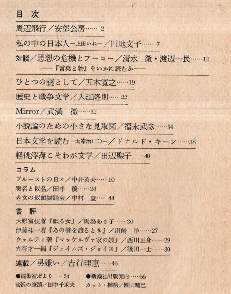 □『海内無雙/東京文證大全(上下巻揃)』青木輔清著述。青木理