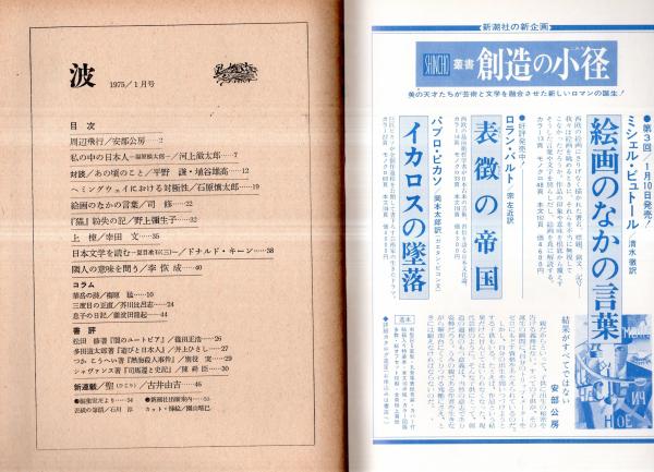 法然上人御一代記 ＜ 方丈堂出版オンラインショップ