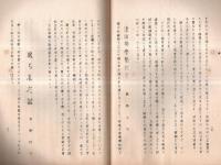 ※桐　創刊號　表紙井上森夫画　（隈江信光先生が担任、また文中より成蹊附属の文芸誌と思われます）
