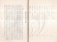 ※罪と救い 　キリスト教の真髄・キリスト教は戦争を肯定するか・十字架の意義等々