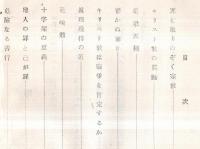 ※罪と救い 　キリスト教の真髄・キリスト教は戦争を肯定するか・十字架の意義等々