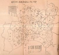 ※會津史談會誌　第二十號　會津に於ける椀の研究（四・完）＝笠間輿男・會津の墨客（一）＝馬場三省・掃苔録（一）＝横山信八ほか


