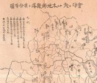 ※會津史談會誌　第二十號　會津に於ける椀の研究（四・完）＝笠間輿男・會津の墨客（一）＝馬場三省・掃苔録（一）＝横山信八ほか


