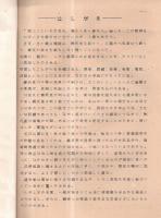 ※県民室　広聴半年の記録　茨城県知事室広聴課　ガリ刷