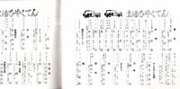 ※土浦ひゃくてん　創刊号　1972年4月　見て！聞いて！話して！＝女優南田洋子ほか