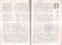 ※新知道　1957　創刊号　新知道発刊について＝荷見守文・吾が中学時代＝菊池仙湖（知道月報明治42年11月創立記念號より・謙二郎）・若気のいたり＝森元治郎・穂洲自伝随筆＝飛田穂洲ほか
