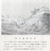 ※新知道　第1巻第6号　石川在清先生遺稿＝我が校の敷地・水中時代の思い出＝深作安文・淺田多実先生＝前田香徑ほか