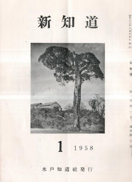 千代の言保喜 埼玉県大里郡寄居町寄居病院開業院長長谷部研秀氏