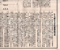 ※明治四十四年十二月十五日謹調　神宮大宮院説明書　（非売品）