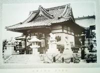 ※全国官國幣社写真帖　（台湾・朝鮮・樺太含100余社）