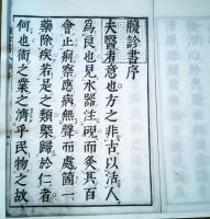 ※腹診書　乾坤2冊　複写本（影印本）
