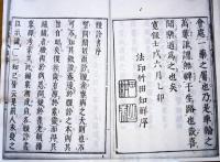 ※腹診書　乾坤2冊　複写本（影印本）
