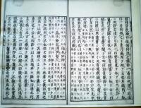 ※腹診書　乾坤2冊　複写本（影印本）
