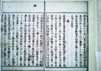 ※腹診書　乾坤2冊　複写本（影印本）
