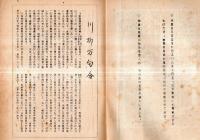 ※俳風柳多留略解　孔版（ガリ刷）　大正五年「江戸趣味」掲載されたものです