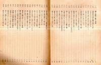 ※校註　一枝筌　　孔版（ガリ刷）　（昭和7年川柳雑誌「東北川柳」記載文です）