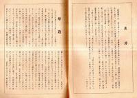 ※校註　一枝筌　　孔版（ガリ刷）　（昭和7年川柳雑誌「東北川柳」記載文です）