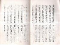 ※俳風柳多留拾遺輪講　(一)の１・２、(二)・（三）　4冊　孔版（ガリ刷）