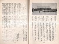 ※嫩葉會報　第九號　会長宮田宗兵衛　大阪府立生野高等女学校わかば同窓會誌です